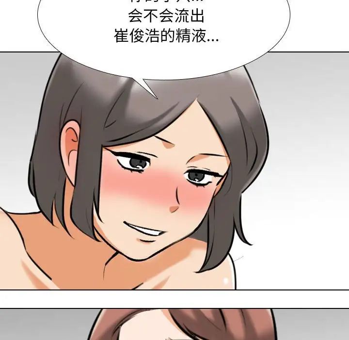 同事换换爱第140话
