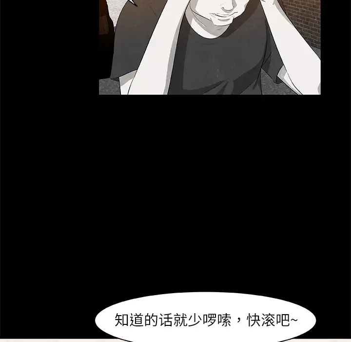 始发怪谈第8话