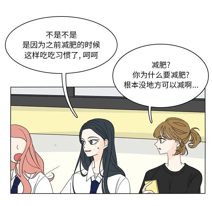 鱼缸中的花园第53章