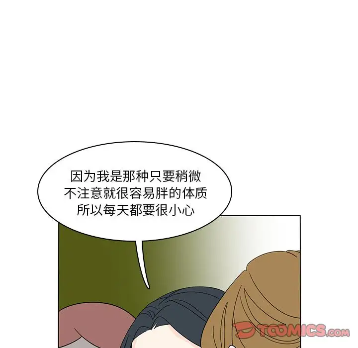 鱼缸中的花园第53章
