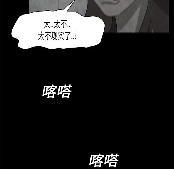 始发怪谈第8话