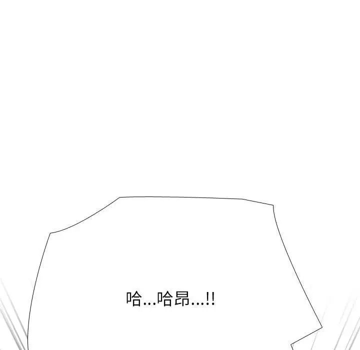 同事換換愛第141話