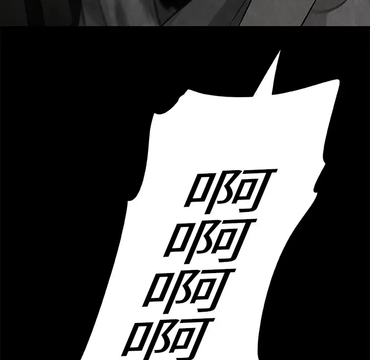 始发怪谈第8话