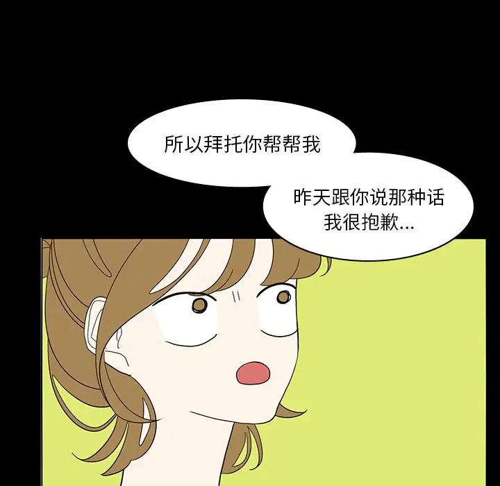 鱼缸中的花园第53章