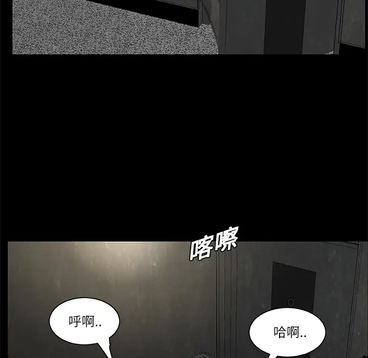 始发怪谈第8话