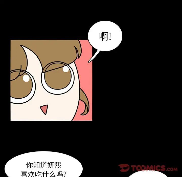 鱼缸中的花园第53章