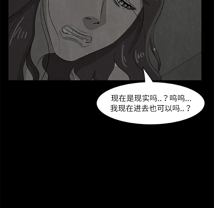始发怪谈第8话
