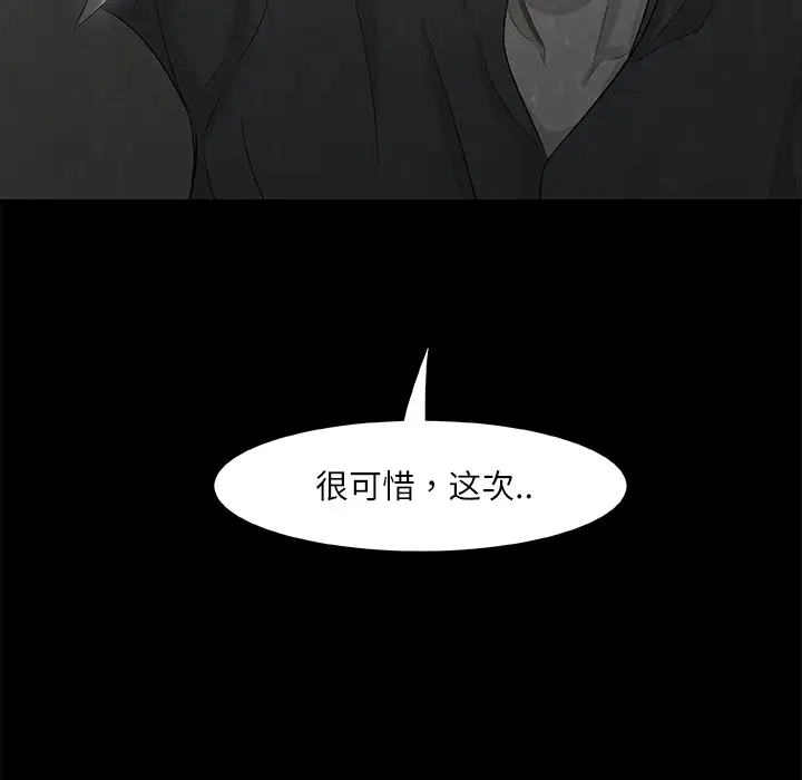 始发怪谈第8话