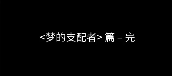 始发怪谈第8话