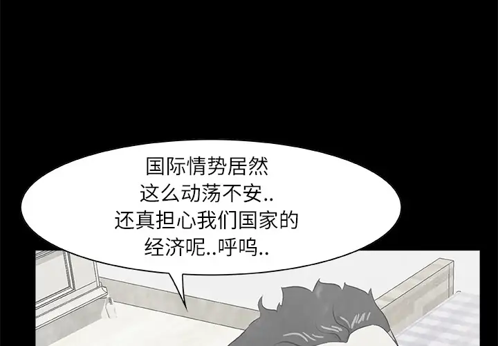 始发怪谈第9话
