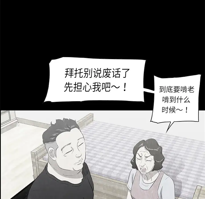 始发怪谈第9话