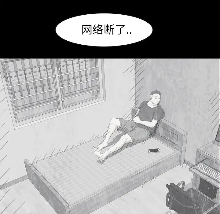始发怪谈第9话