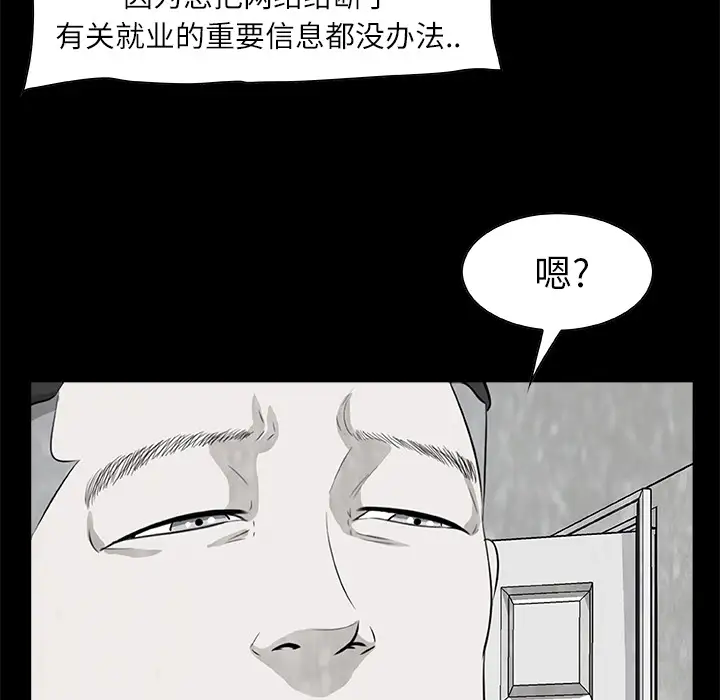 始发怪谈第9话