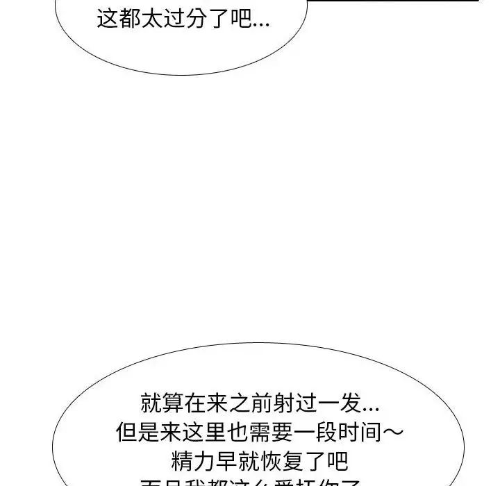同事换换爱第142话