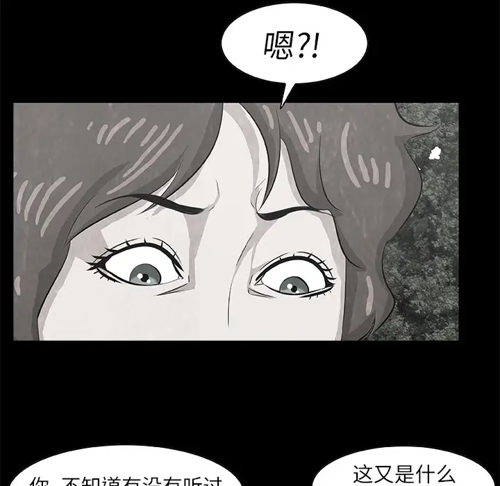 始发怪谈第9话