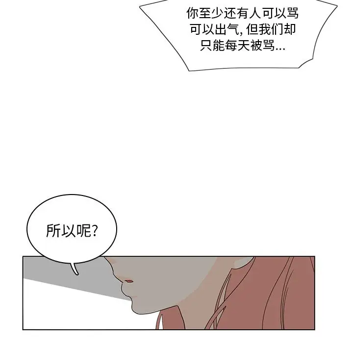 鱼缸中的花园第54章