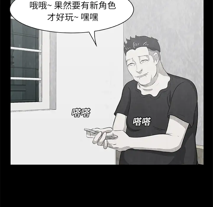 始发怪谈第9话