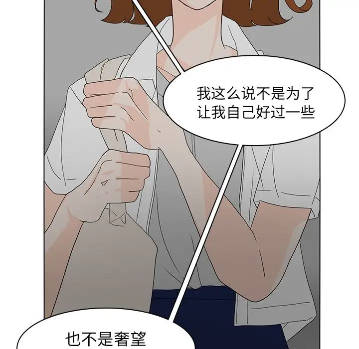 鱼缸中的花园第55章