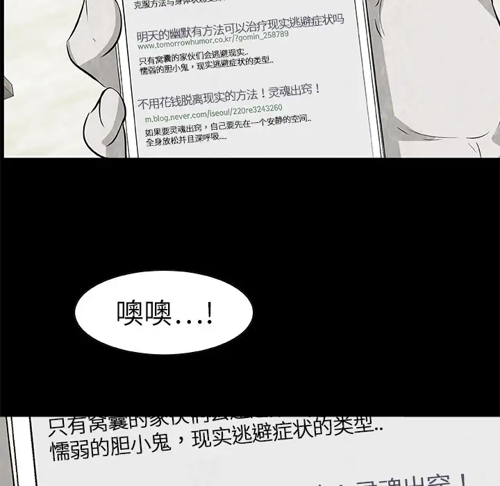 始发怪谈第9话
