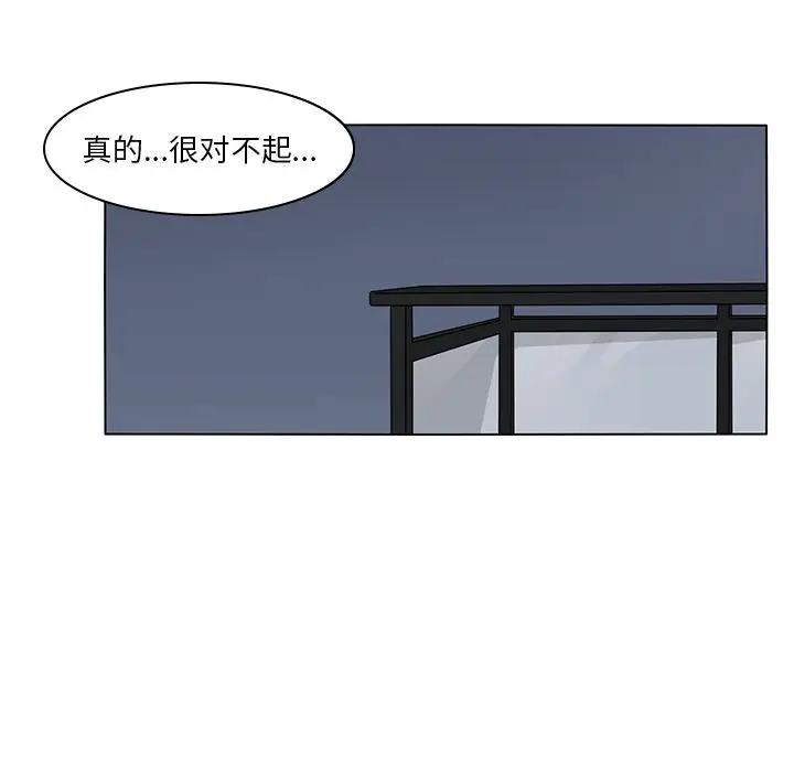 鱼缸中的花园第55章