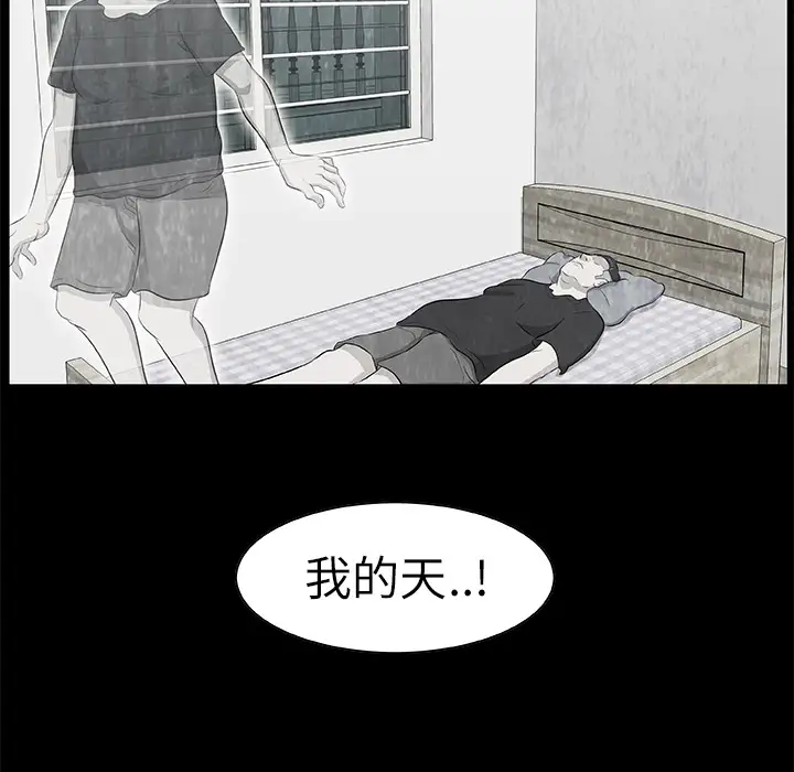 始发怪谈第9话