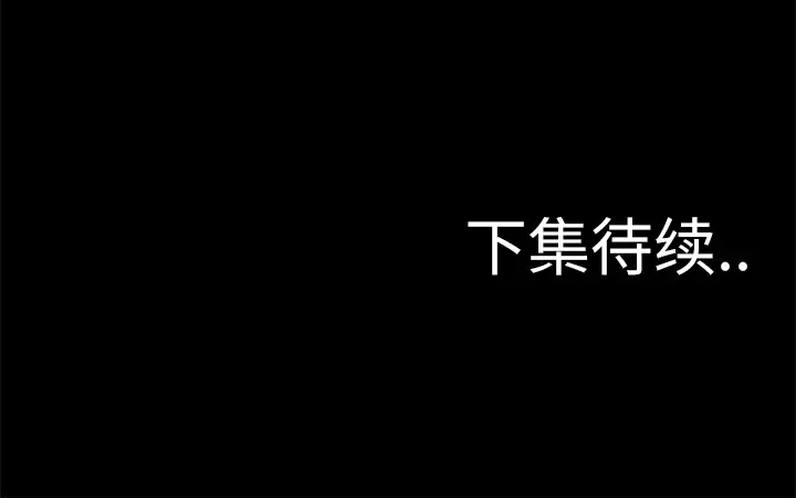 始发怪谈第9话