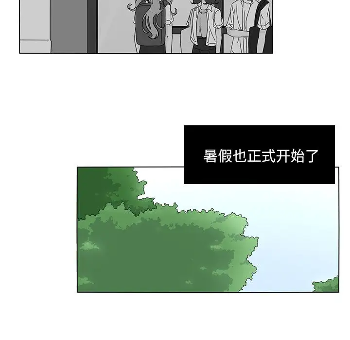 鱼缸中的花园第55章