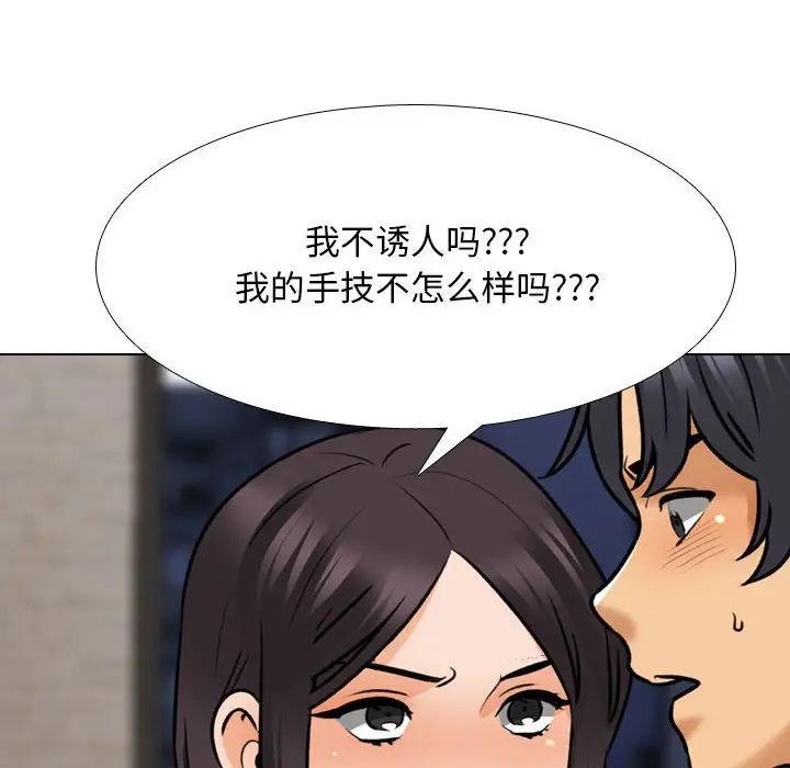 同事换换爱第143话