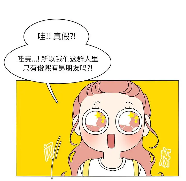 鱼缸中的花园第55章