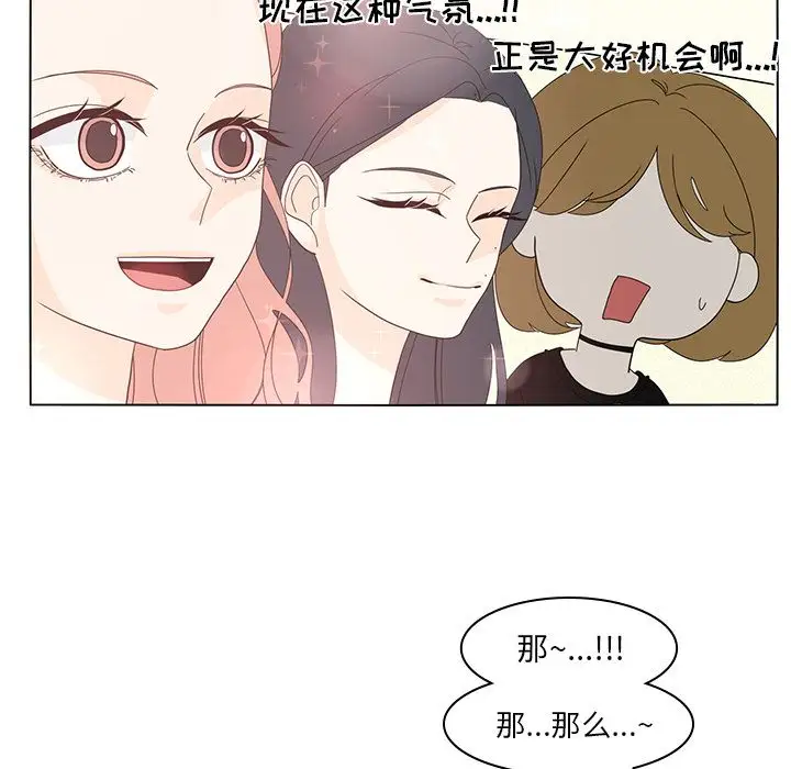 鱼缸中的花园第55章