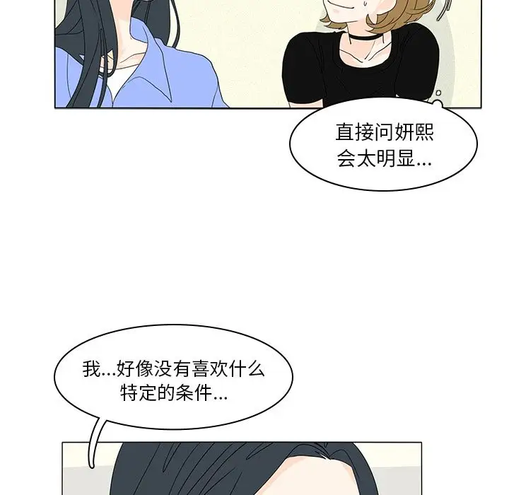 鱼缸中的花园第55章