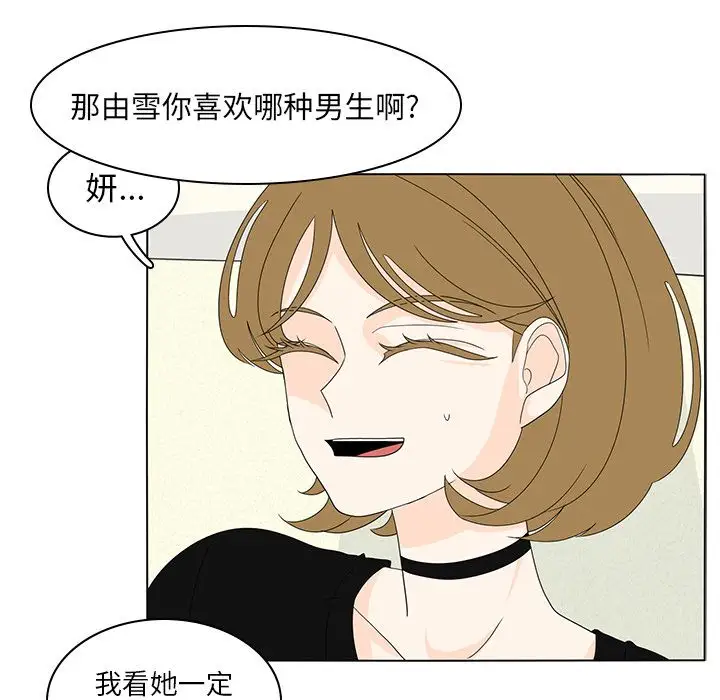 鱼缸中的花园第55章