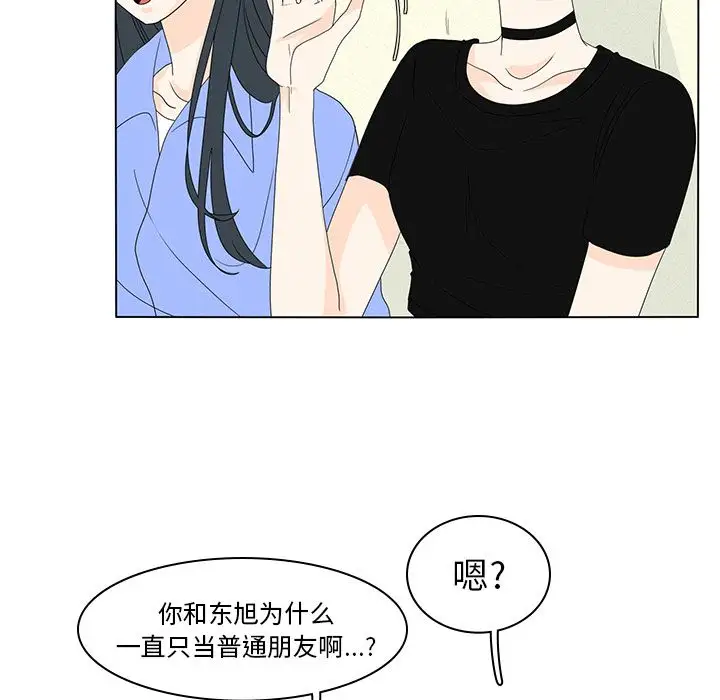 鱼缸中的花园第56章