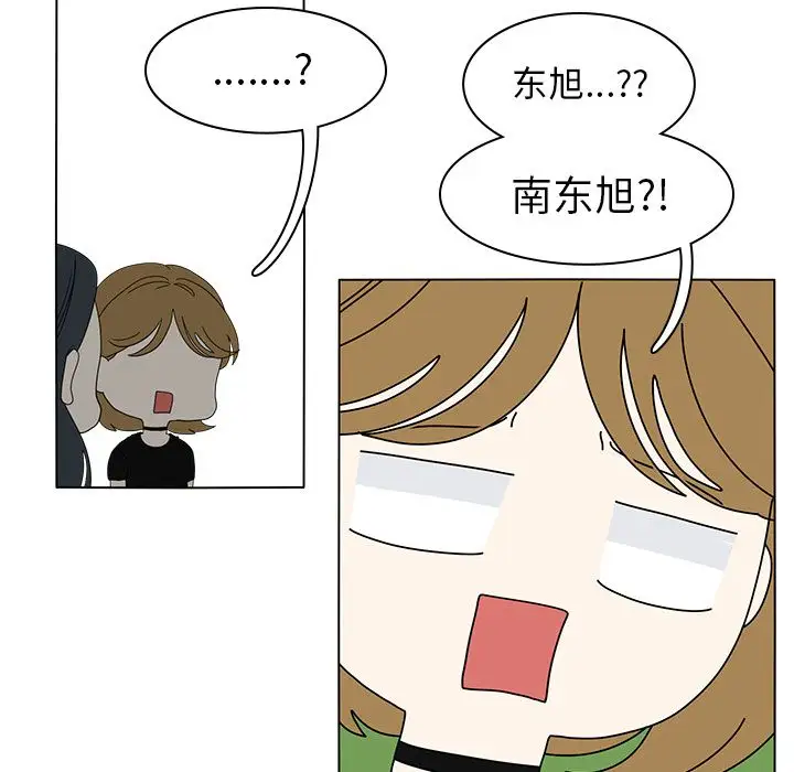鱼缸中的花园第56章