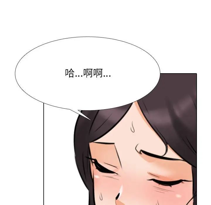 同事换换爱第143话