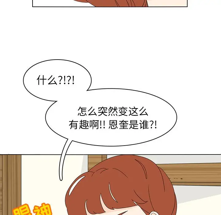 鱼缸中的花园第56章