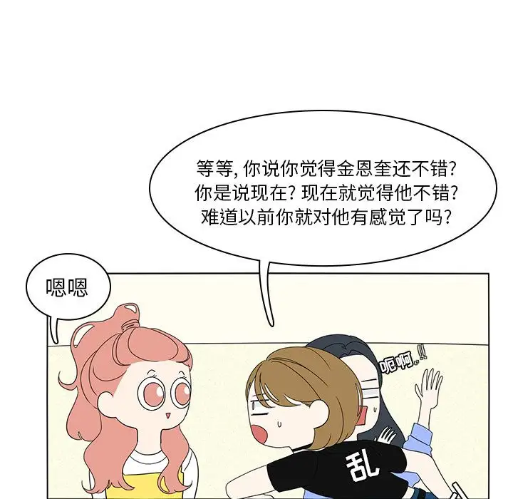 鱼缸中的花园第56章