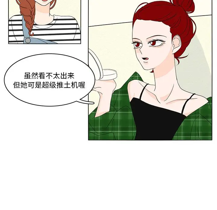 鱼缸中的花园第56章