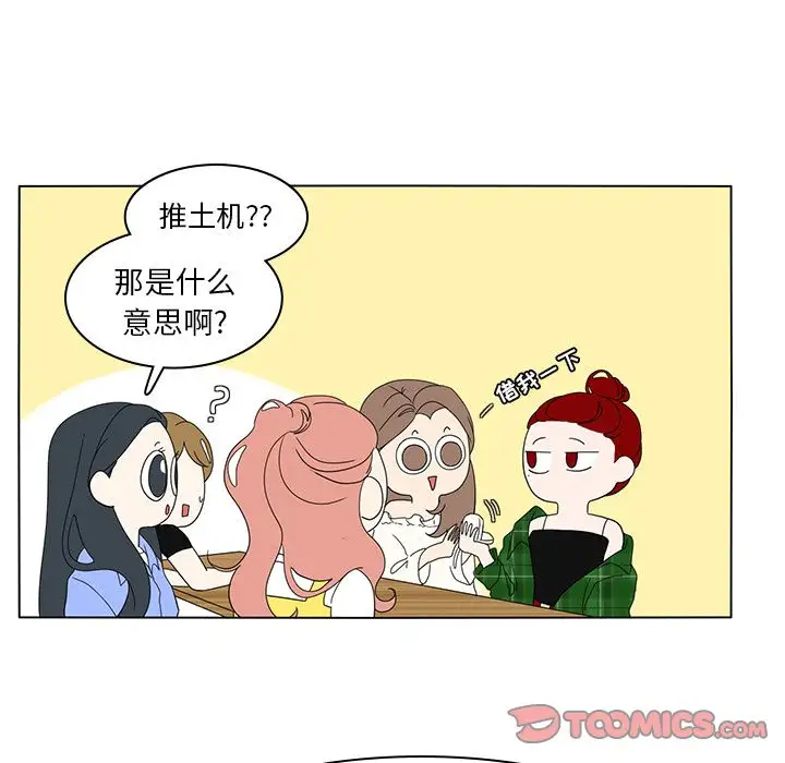鱼缸中的花园第56章
