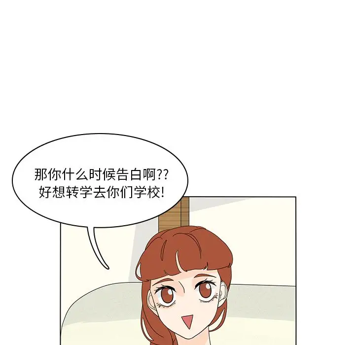 鱼缸中的花园第56章