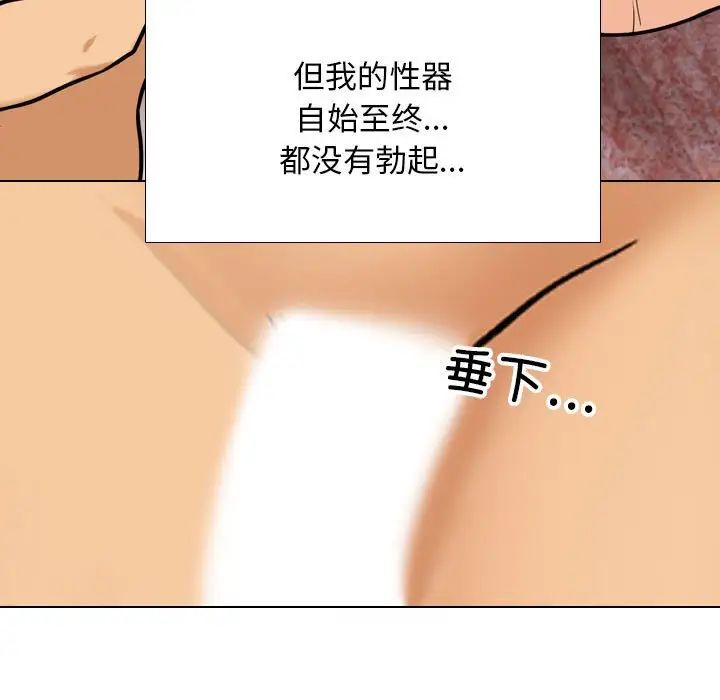 同事换换爱第143话