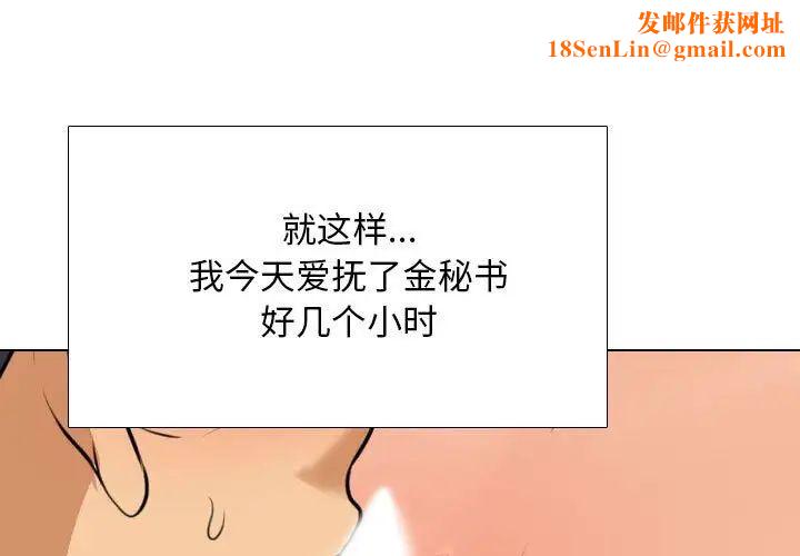 同事換換愛第144話
