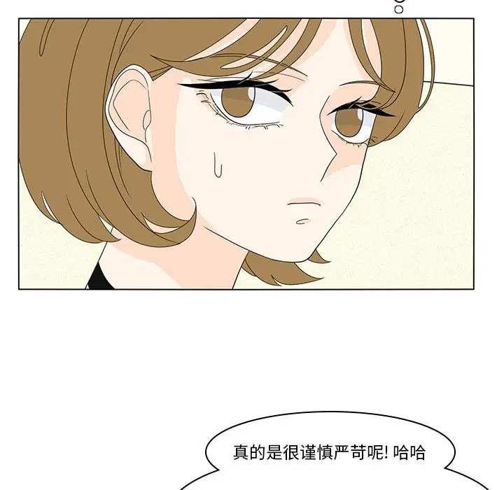 鱼缸中的花园第56章