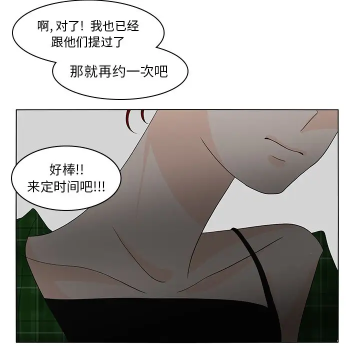 鱼缸中的花园第56章