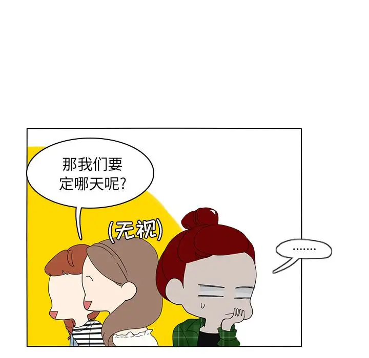 鱼缸中的花园第56章