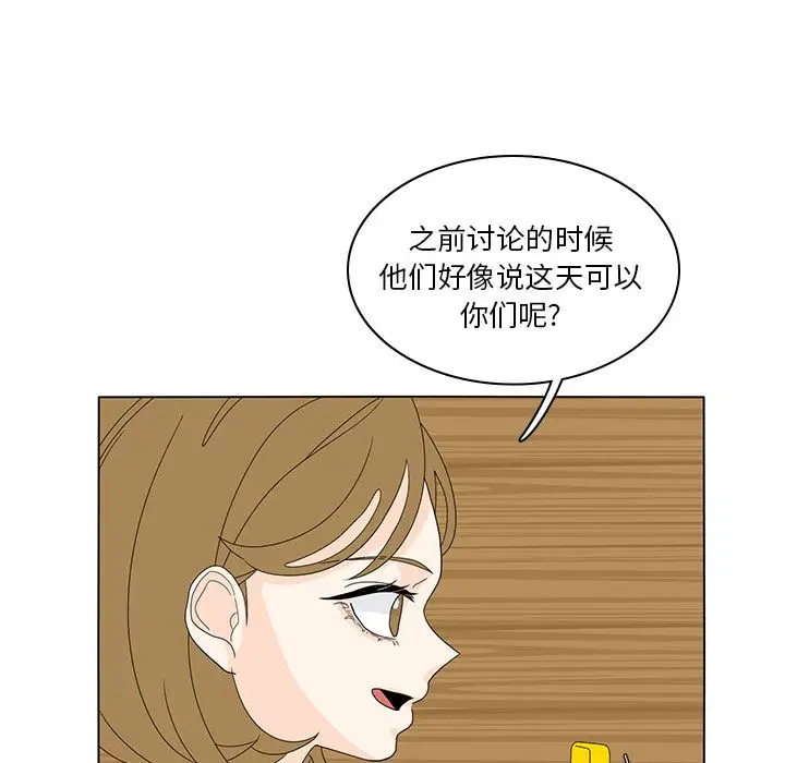 鱼缸中的花园第56章