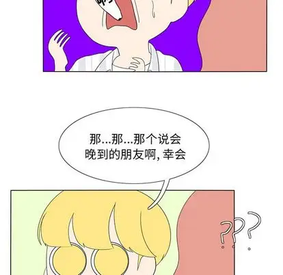 鱼缸中的花园第57章