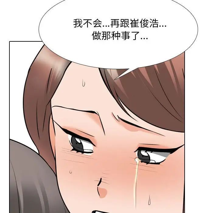 同事换换爱第144话
