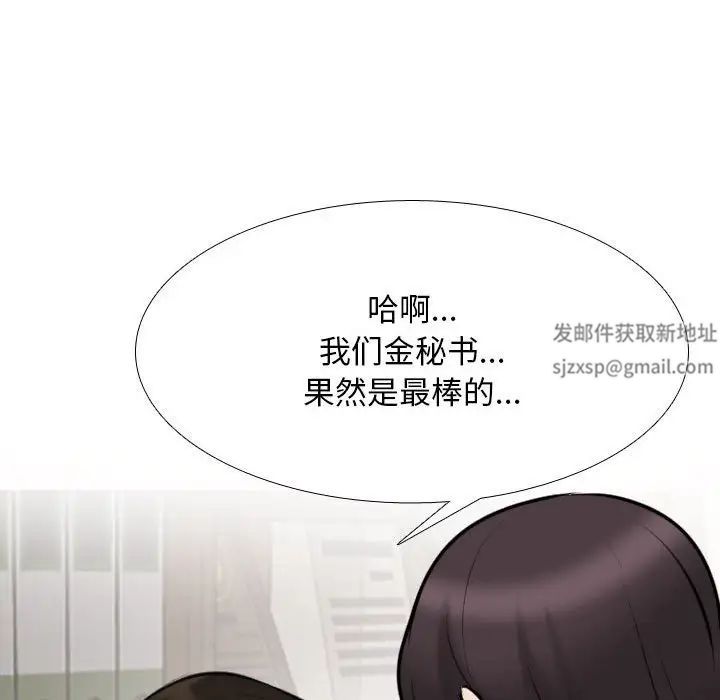 《同事换换爱》第144话