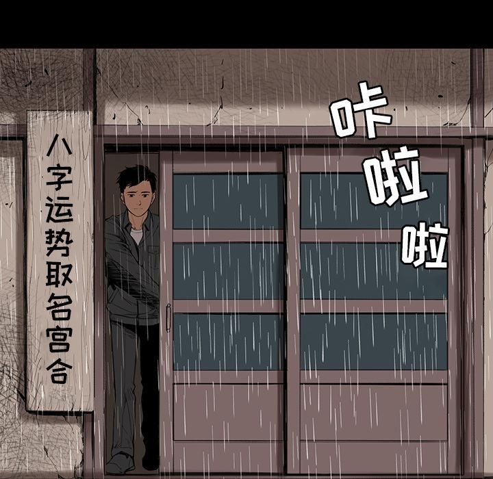 韩道修第1话